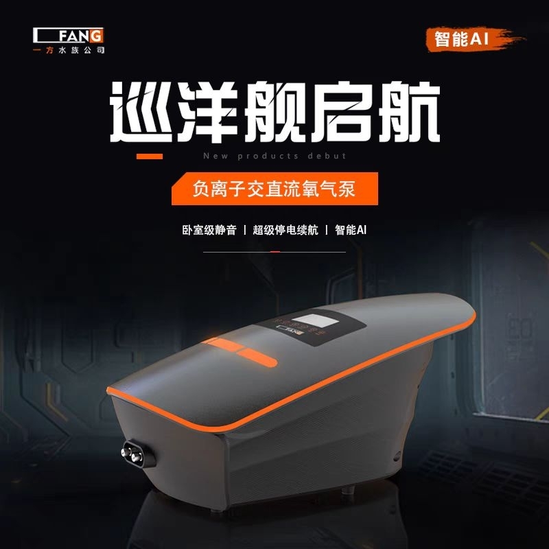 FANG Air pump 4w